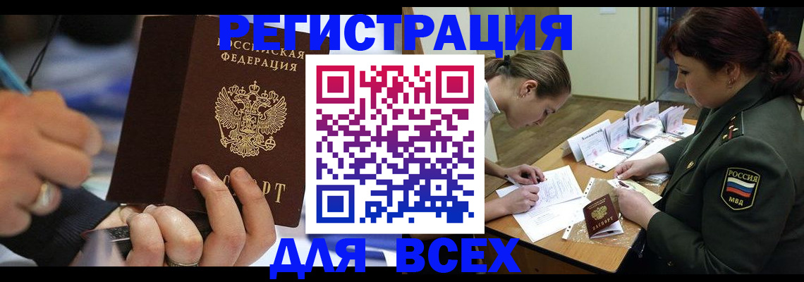 миграционный учет в Уфе