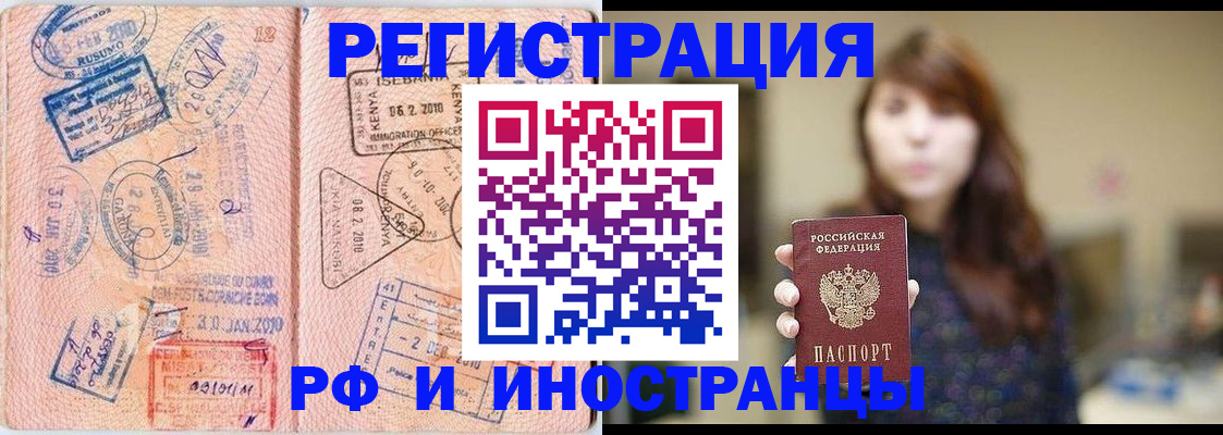 временная регистрация адрес в Уфе
