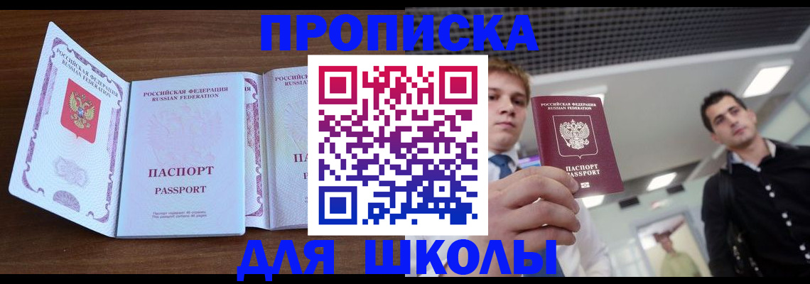 миграционный учет в Уфе