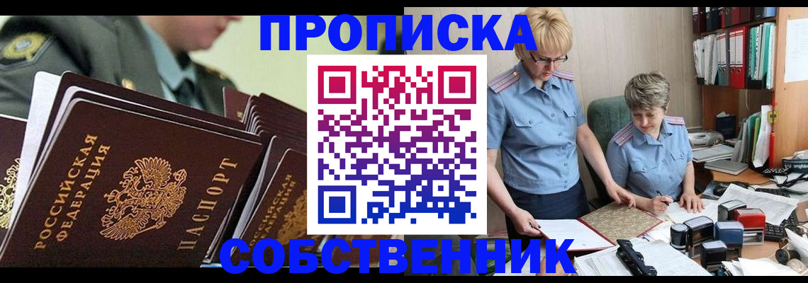 пропишу в квартире в Уфе