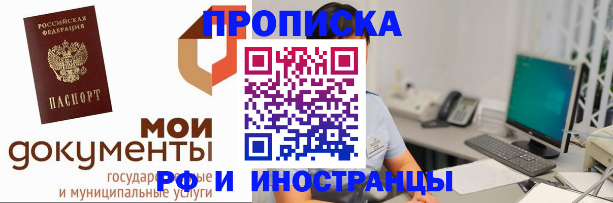 прописка для военкомата в Уфе