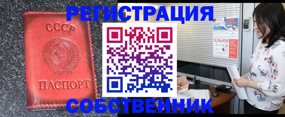 где прописаться в Уфе