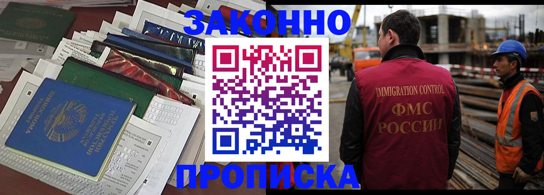 временная регистрация госуслуги в Уфе