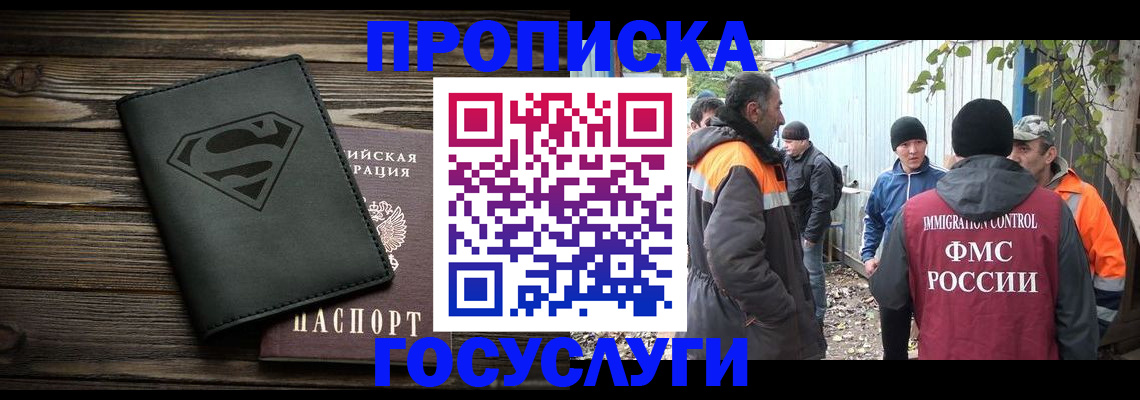 пропишу в квартире в Уфе